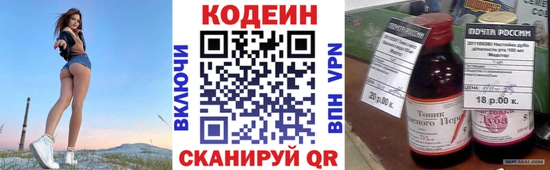 Кодеин напиток Lean (лин)  Купить закладки  Дагестанские Огни 